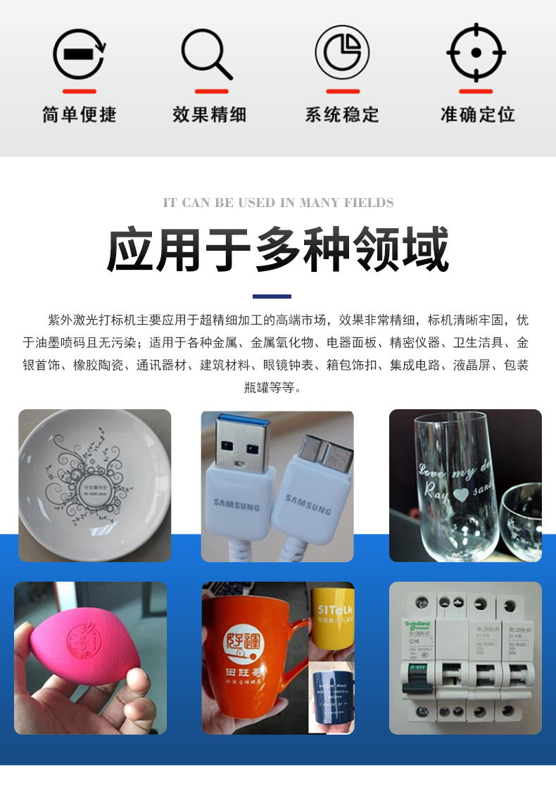 紫外激光打標機(圖2) 紫外激光打標機(圖2)