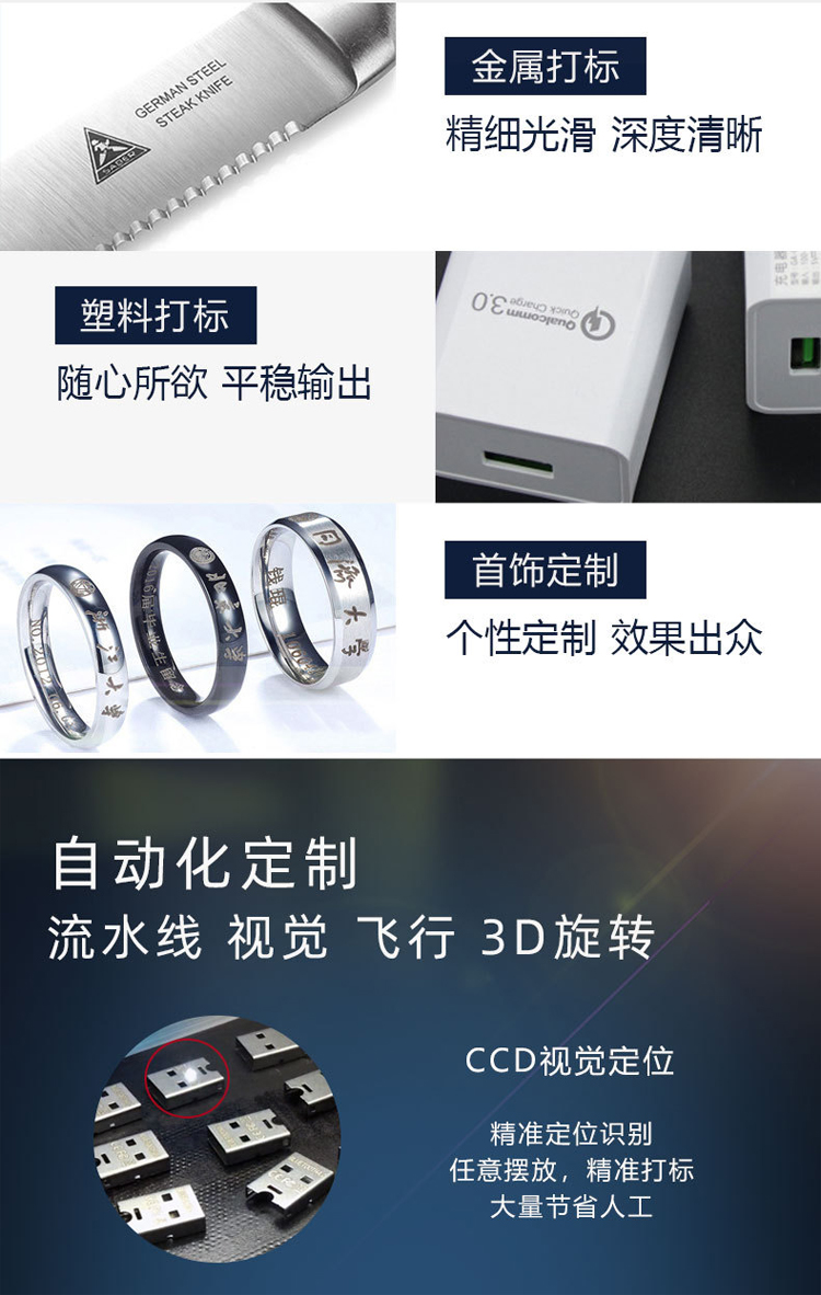 CCD視覺系統(攝像定位)激光打標機(圖5) CCD視覺系統(攝像定位)激光打標機(圖5)