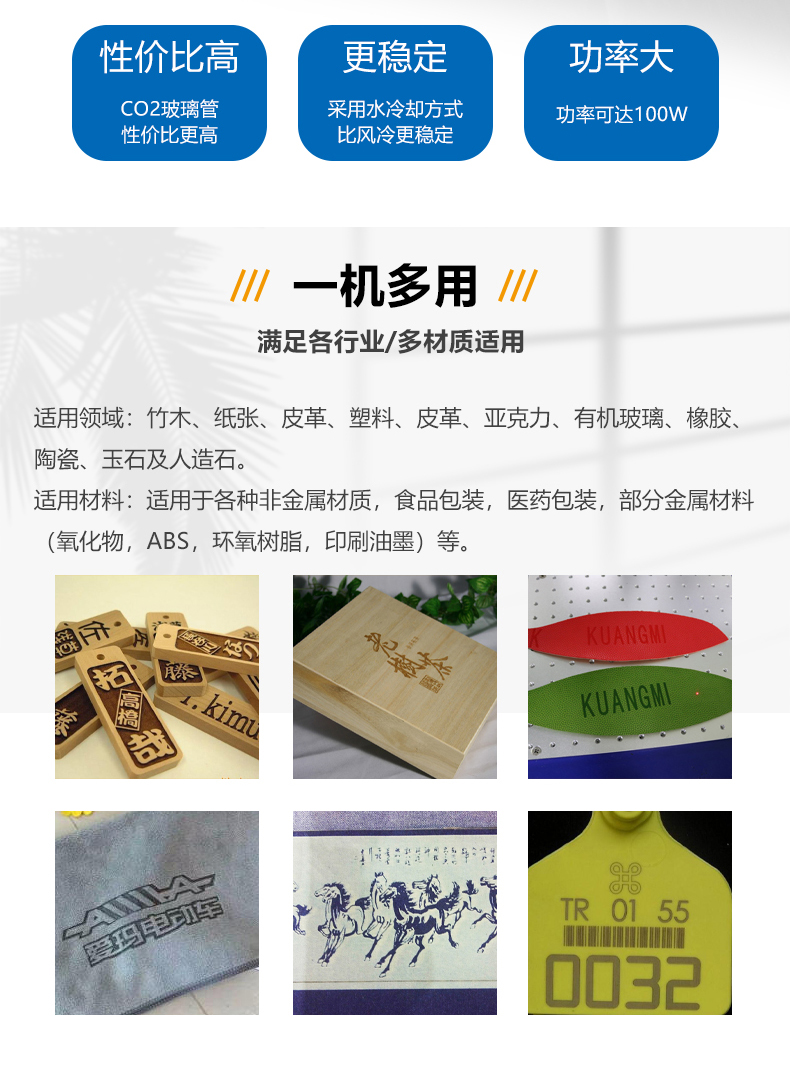 CO2玻璃管激光打標(biāo)機(jī)(圖2) CO2玻璃管激光打標(biāo)機(jī)(圖2)