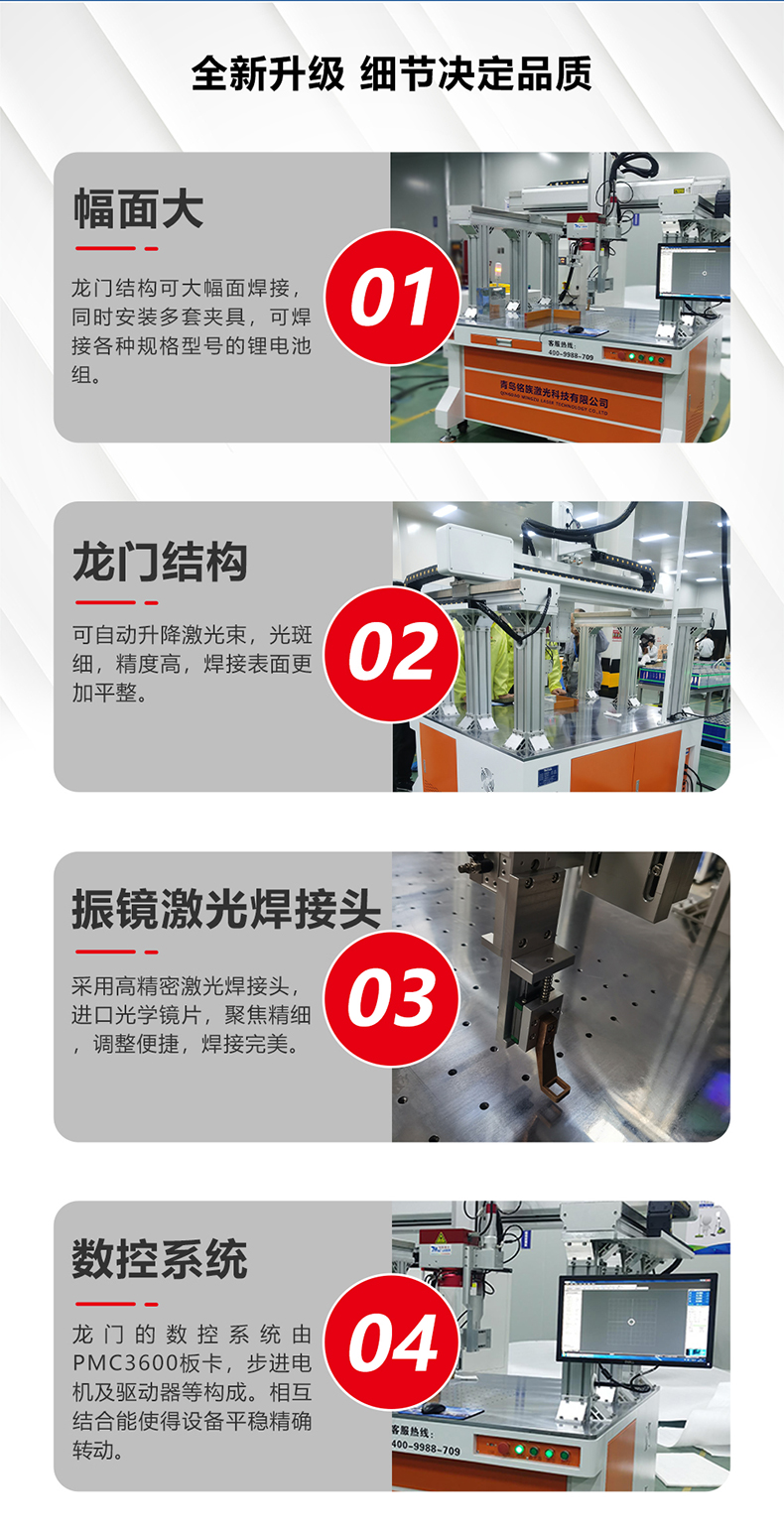 鋰電池龍門連續振鏡激光焊接機(圖5)