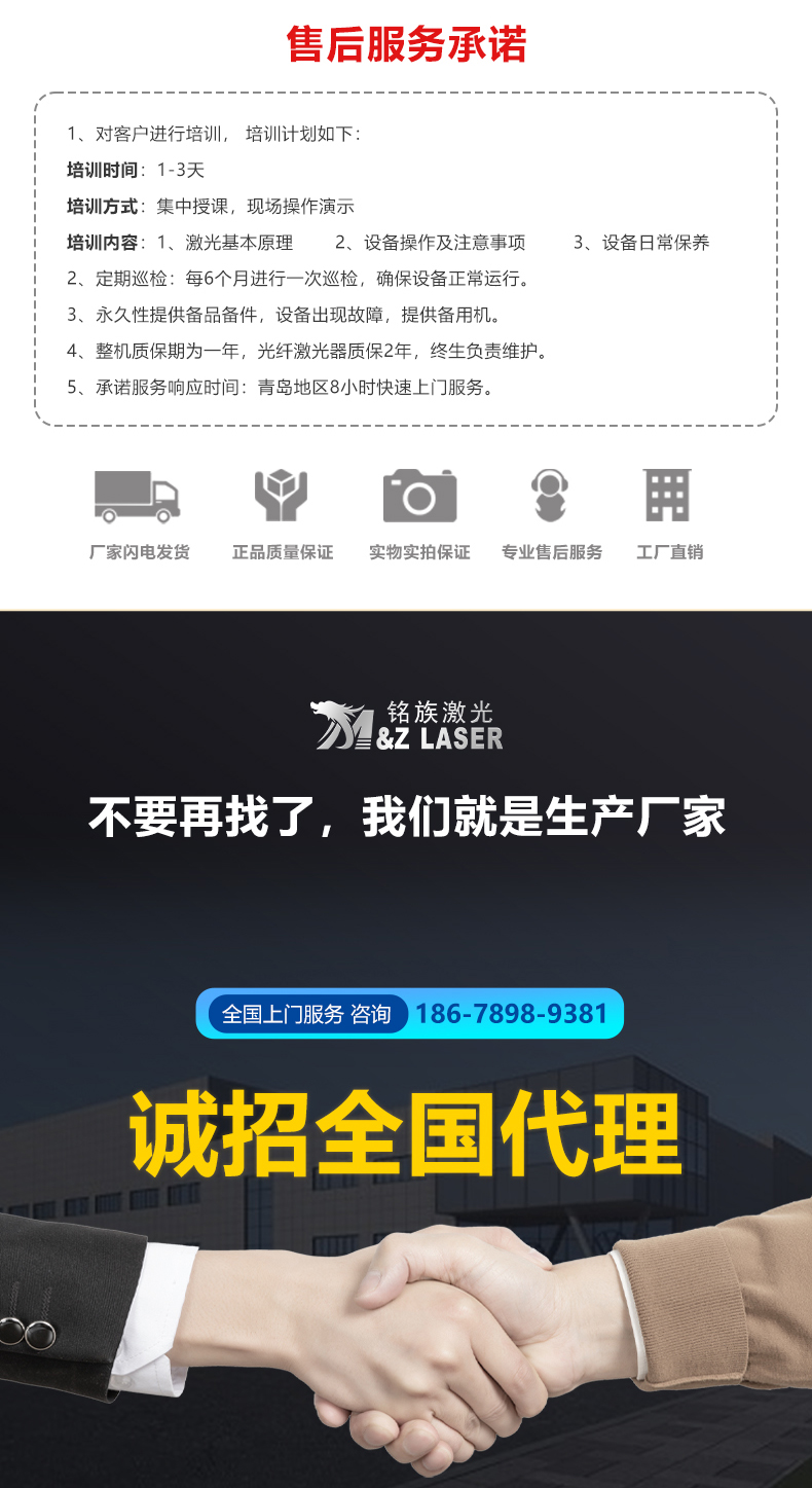 激光清洗除銹機(圖11) 激光清洗除銹機(圖11)