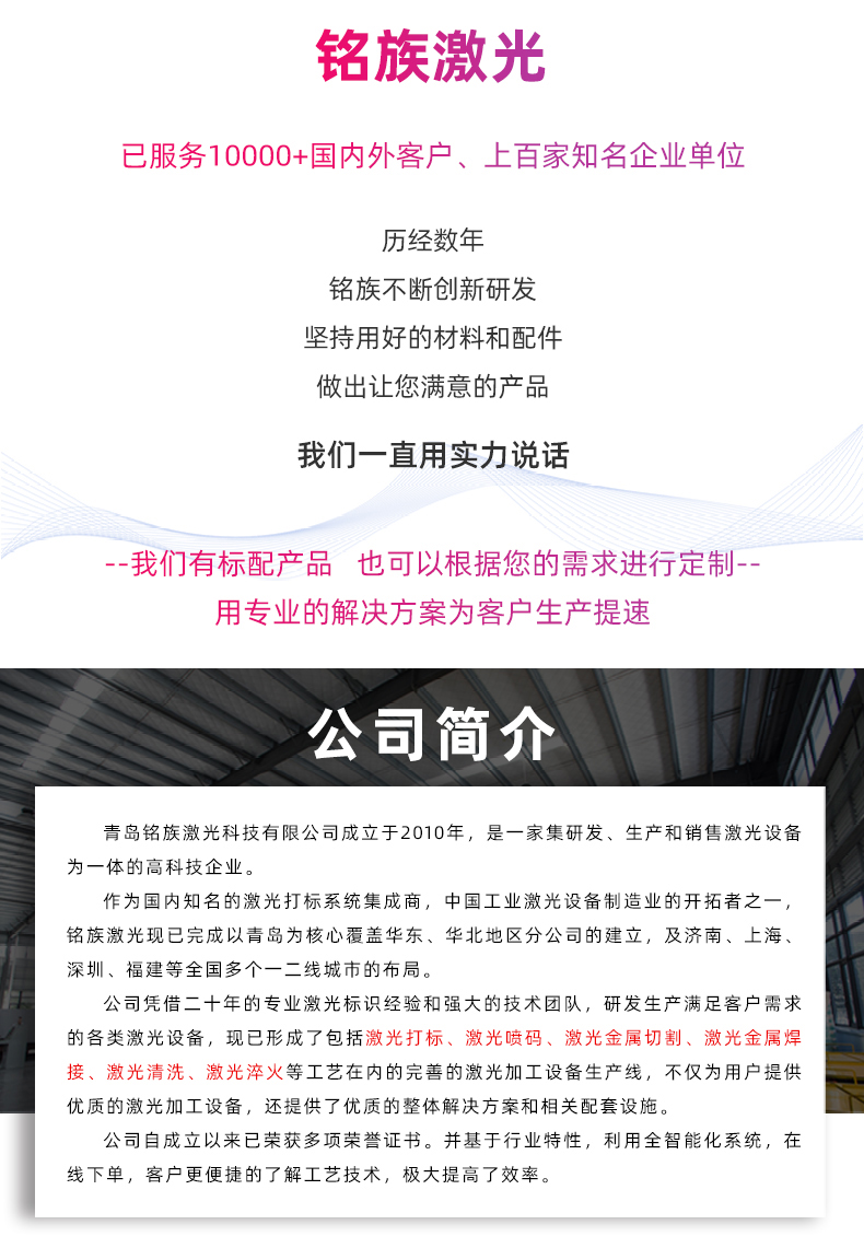 50瓦雙軸視覺激光打標機(圖8)