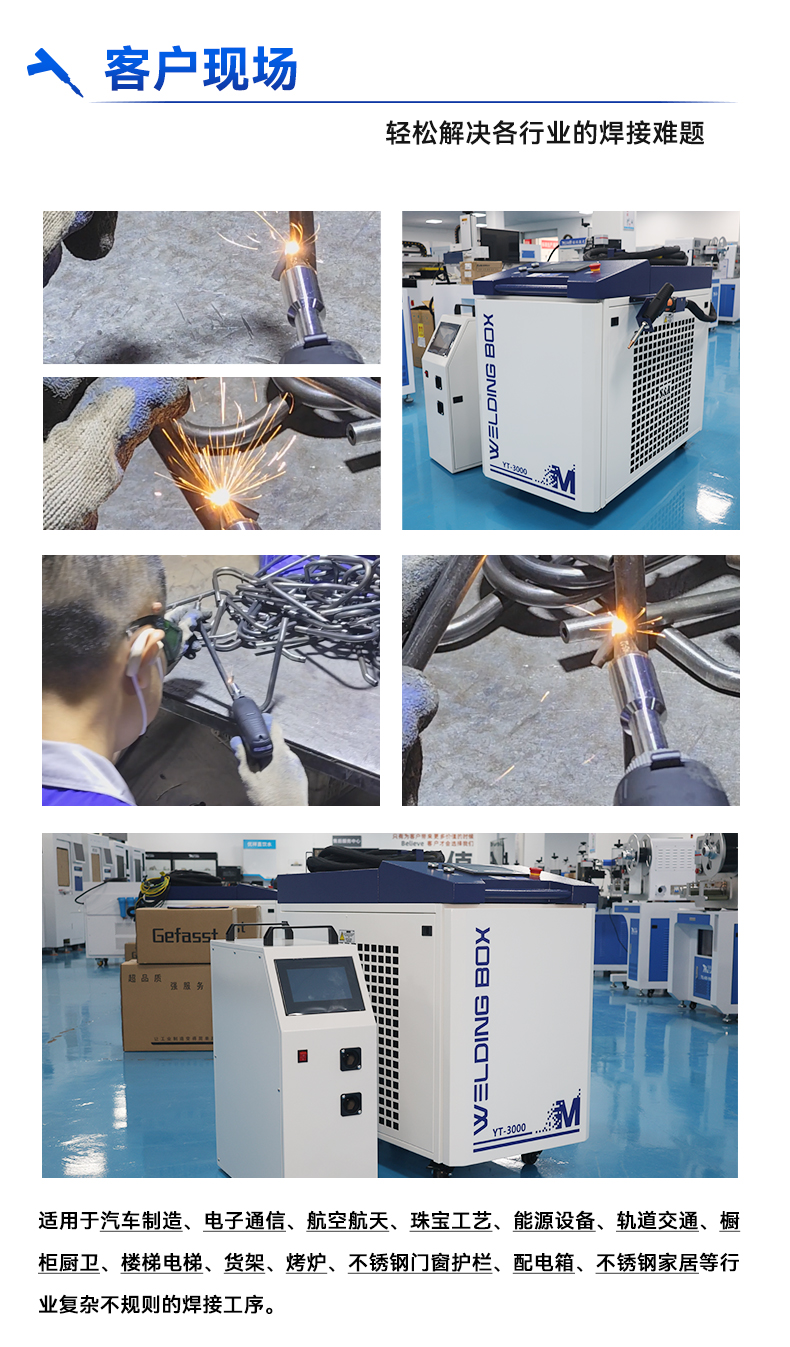 手持激光焊接機----(一體式)3000w_06.jpg